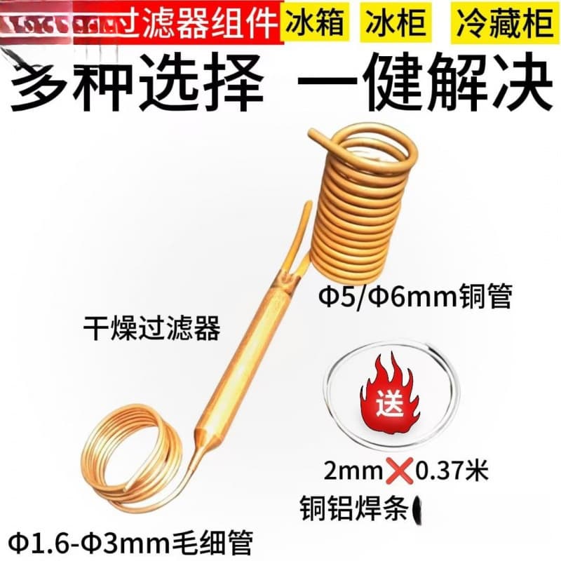 Refrigerator Filter Freezer Filter Dry Capillary Filter R600a Refrigerator Accessories