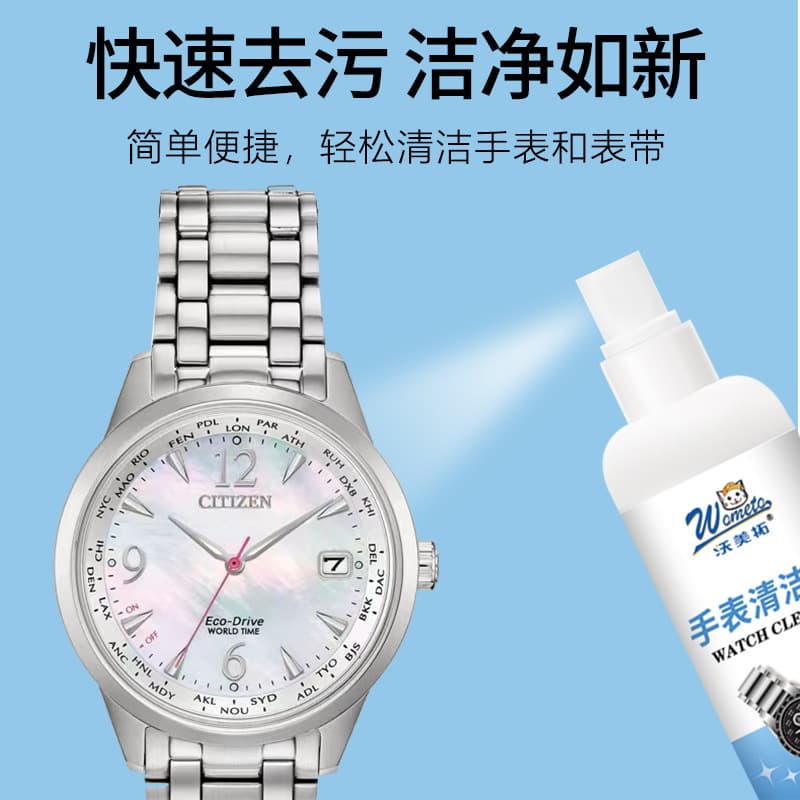 Watch Cleaner Spray for Mechanical Watches, Metal Bracelet, Dial Maintenance, Jewelry Ring, and Watch Chain Cleaning Liquid