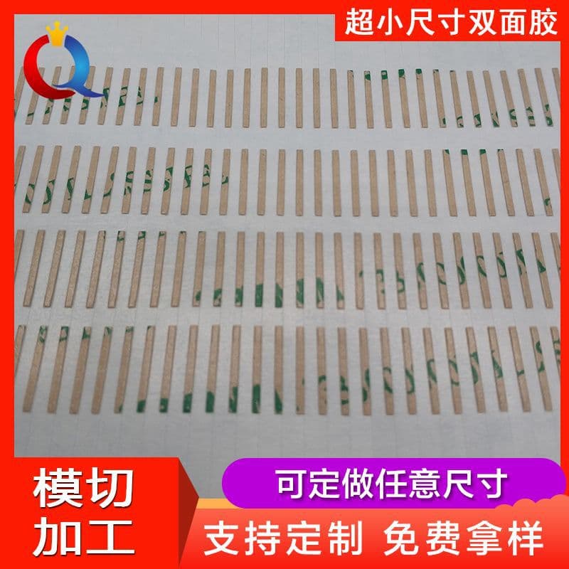 2mm Width Pet Strong Transparent 3m Double-Sided Tape Die-Cut Custom Pvc Fixed Bonding Ultra-Small Size Double-Sided Tape