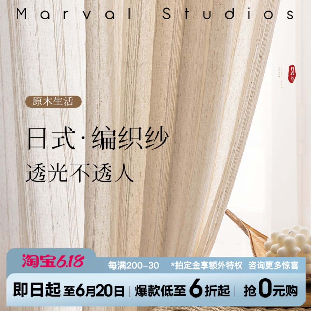 Japanese linen light-transmitting and opaque rayon cotton and linen curtains and screens B&B log-style striped cotton and linen curtains and screens living room