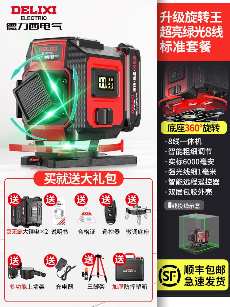 Delixi Infrared Level High Precision Bright Fine Line Outdoor Green Beam 12-Line Laser Self-Leveling Level