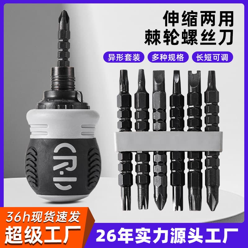 Ratchet screwdriver set, 6-in-1 multi-functional household combination screwdriver, flathead and Phillips screwdriver