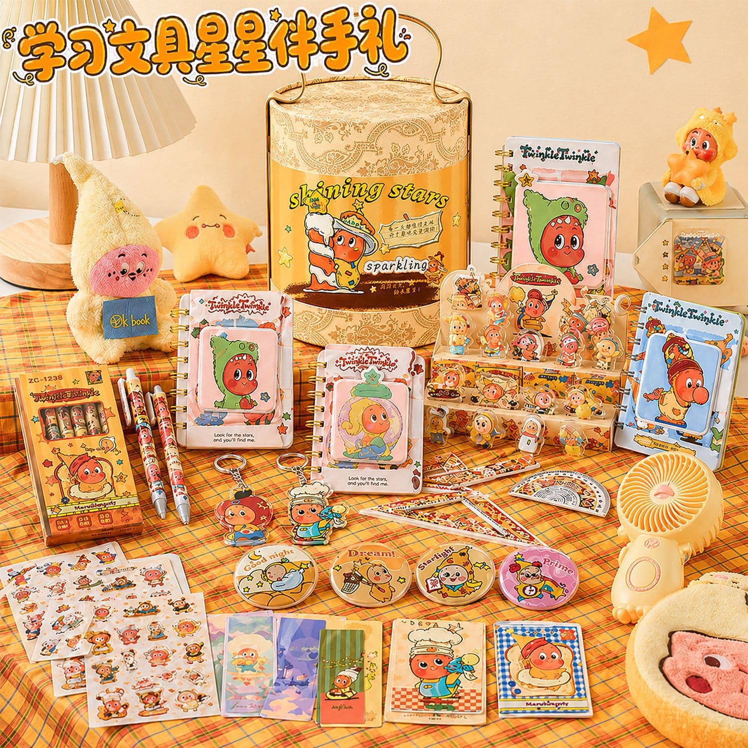 Star People Series Student Exam Gel Pens and Other School Supplies Student Reward Gift Pack Prize