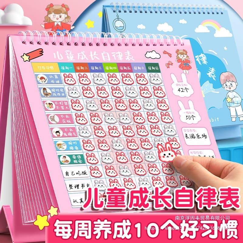 Children's Growth Self-Discipline Chart Home Sticker Reward Points Card for Kidsren to Record Good Habits and Develop Learning