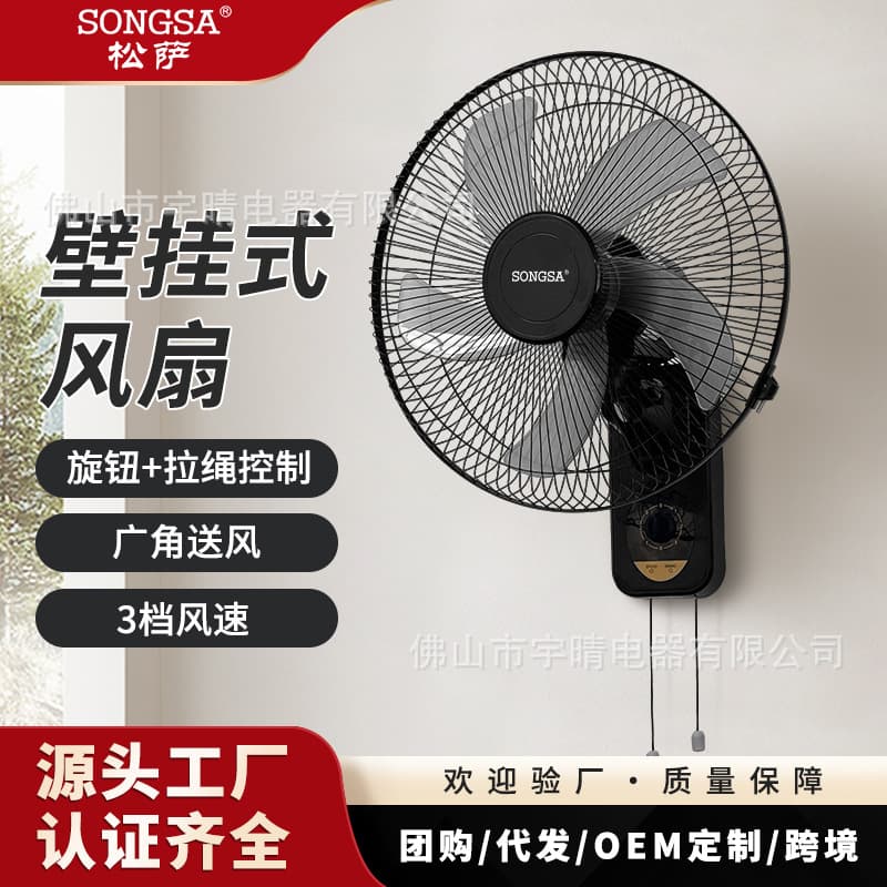Cross-border Electric Fan Wall-Mounted Wall Fan Dormitory Hanging Wall Oscillating Quiet High Wind Power Wall Fan