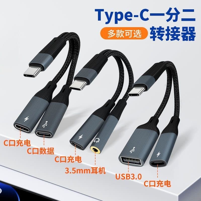 typec one-to-two otg charging two-in-one adapter cable type-c dual female port 3.5mm headphone USB converter