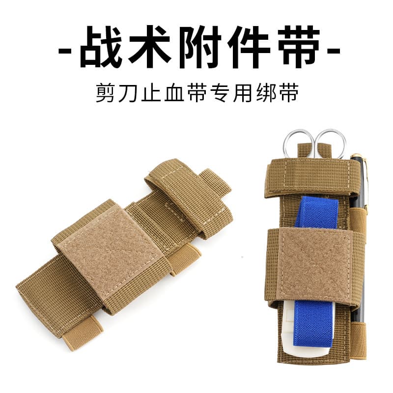Cross-border outdoor tactical portable tourniquet bag wilderness survival medical bag camouflage molle emergency supplies storage