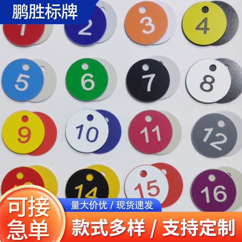 Factory Supply Number Plates Digital Hand Tags Key Tags Storage Item Tags Bathhouse Numbered Plates Sauna Plates Competition Number Tags