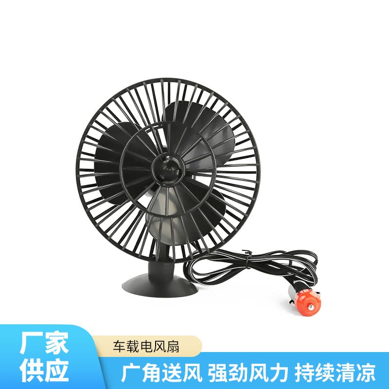 Manufacturer's new 4-inch car electric fan, cigarette lighter connection mini electric fan, car universal electric fan
