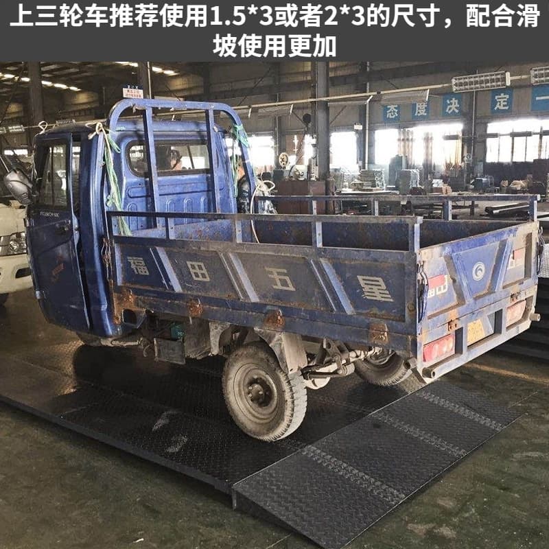 Weighbridge scales for tricycles: small weighbridges anti-shake 1-3 ton, 5-ton industrial small electronic weighbridge scales, direct from the manufacturer.