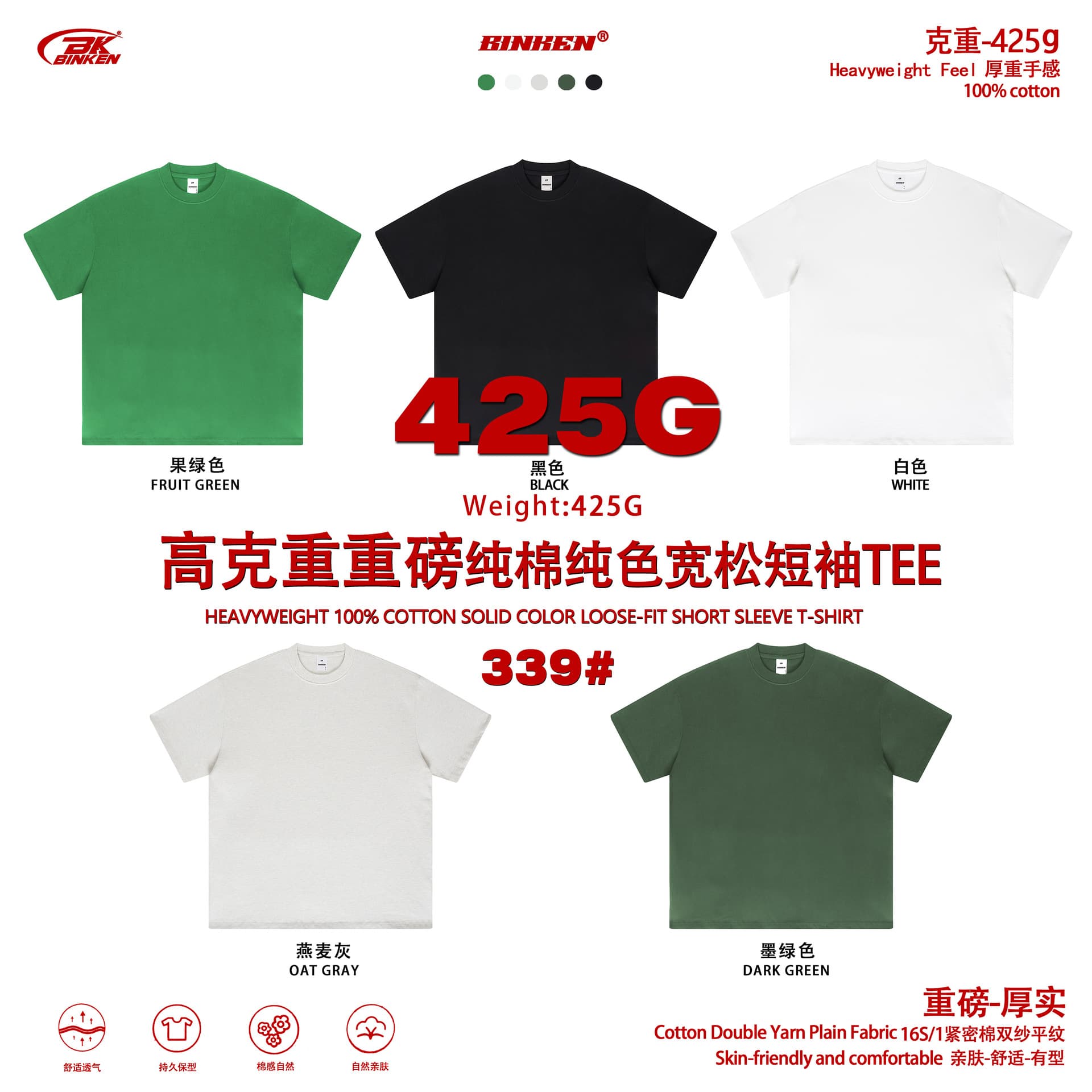 Bk | Heavyweight Pure Cotton Men's 425Gt Shirt, Solid Color American-Style T-Shirt, Short-Sleeve Men's Summer Trendy Casual Loose Short-Sleeve Shirt.