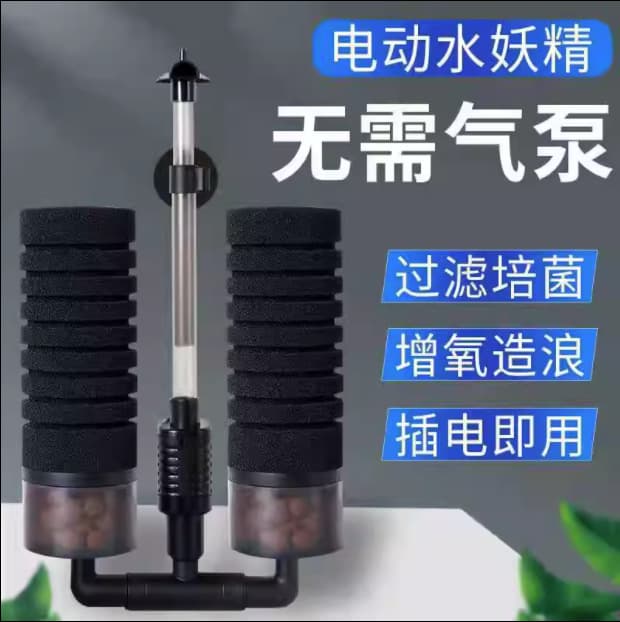 Electric Water Fairy Fish Tank Silent Filter Aquarium Oxygenation Bacteria Cultivation Built-in Water Purifier No Air Pump Needed