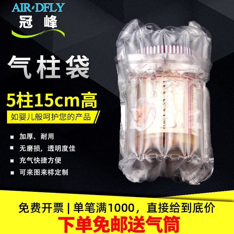 Guanfeng Factory Direct 5-Column 15cm High Air Column Bag Inflatable Air Column Roll Bubble Column Air Cushion Inflatable Packaging Protection