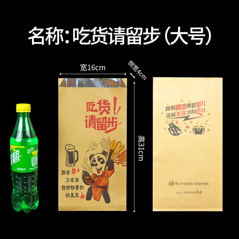 BBQ Takeout Bag, Aluminum Foil Insulated Tin Foil Bag, Thick Disposable Snack Skewer Packaging Bag Customizable
