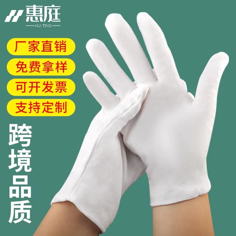 White Gloves Labor Protection Wear-Resistant Anti-Slip Cotton Gloves Antique Handling Cotton Thread Gloves Wholesale