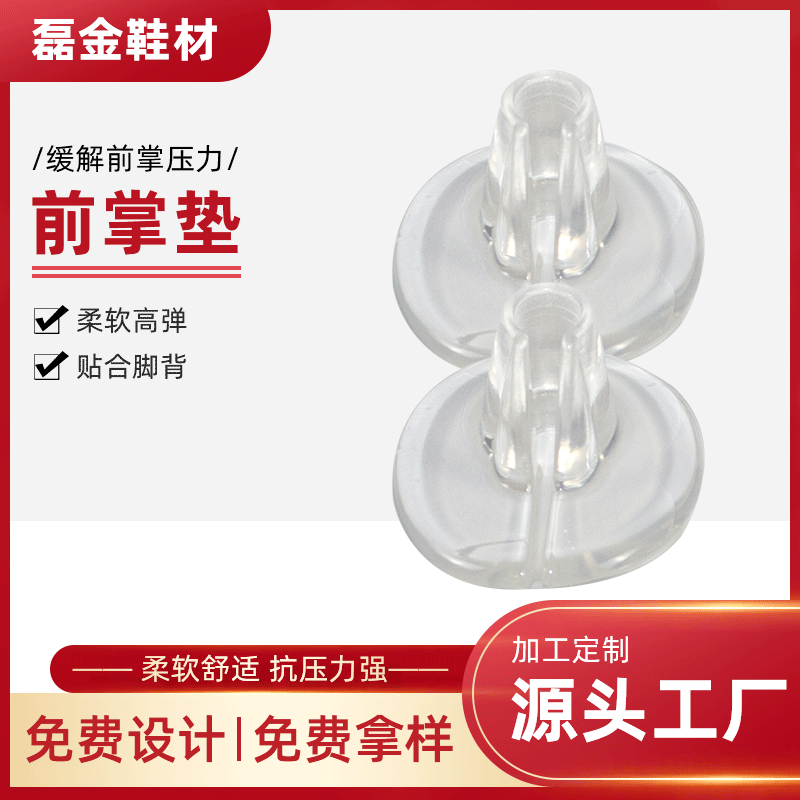 Oval flip-flop forefoot pad, anti-slip and anti-friction front half pad, flip-flop pad, sandal front pad