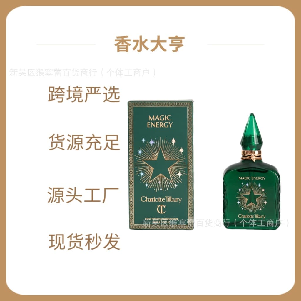 Cross-border Middle East Hot-Selling Perfume Charlotte Magic Energy Cosmic Power Pingjin Happiness More Sex
