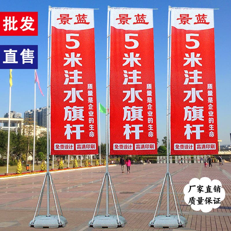 Water injection road flag 3m 5m 7m aluminum alloy flagpole outdoor knife flag flag wholesale water injection flagpole wholesale