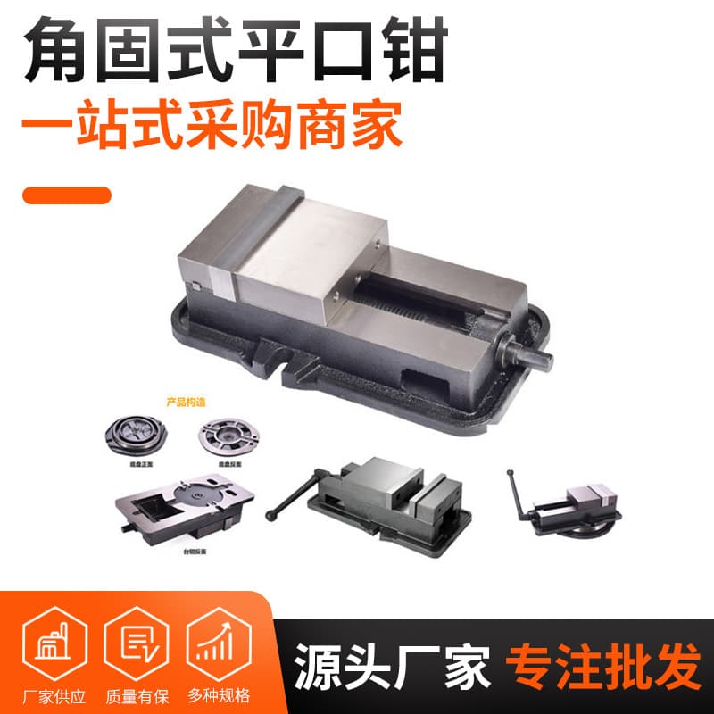 Manufacturer Supply Machine-Use Angle-Fixed Flat-Nose Pliers Precision Bench Vise Milling Machine Drill Press Accessories Wholesale Flat-Nose Pliers