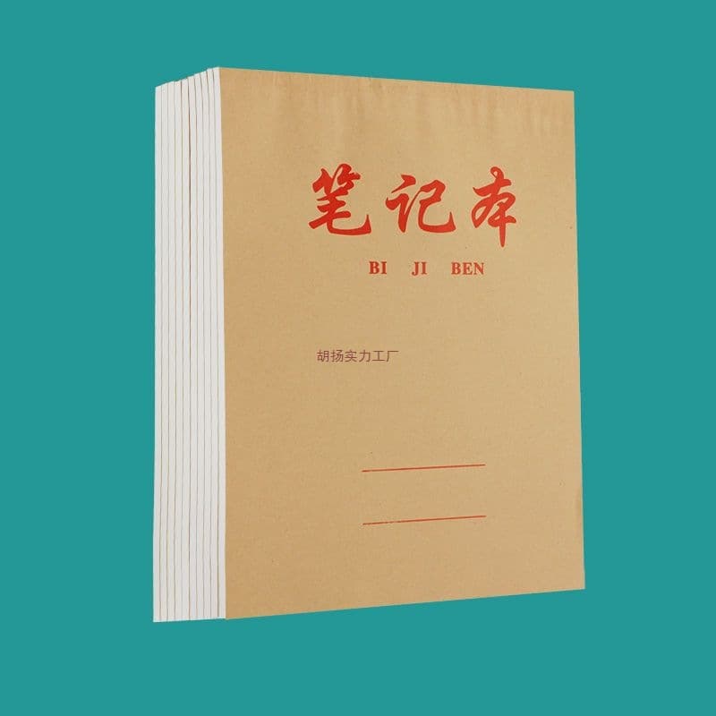 Primary and Secondary School Uniform 16K Large Thick Exercise Book Kraft Paper Notebook Math English Practice Book