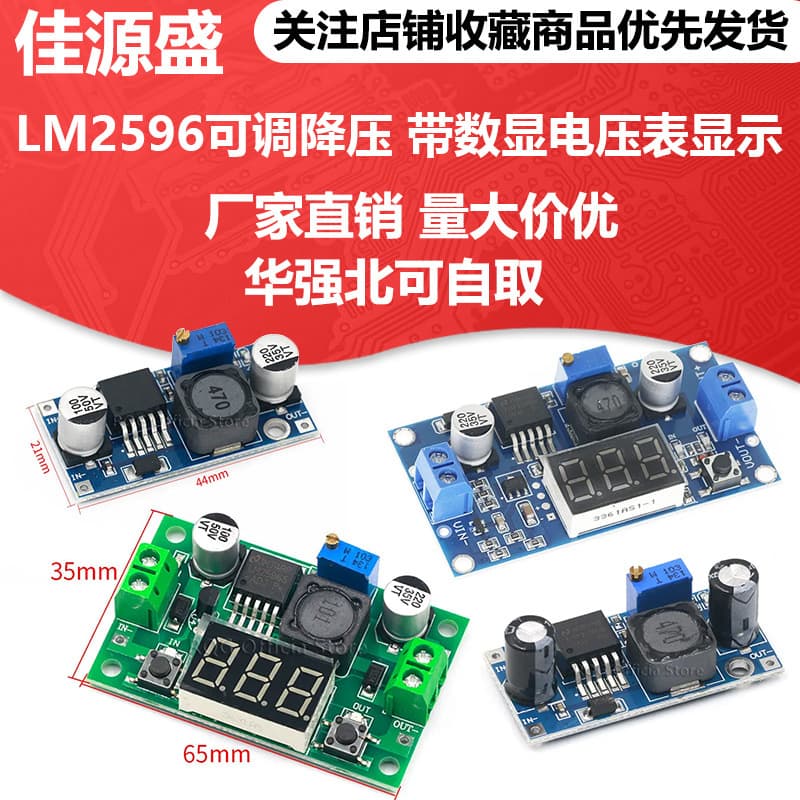 LM2596 DC-DC adjustable step-down module with digital voltmeter display LM2596S regulated power supply module