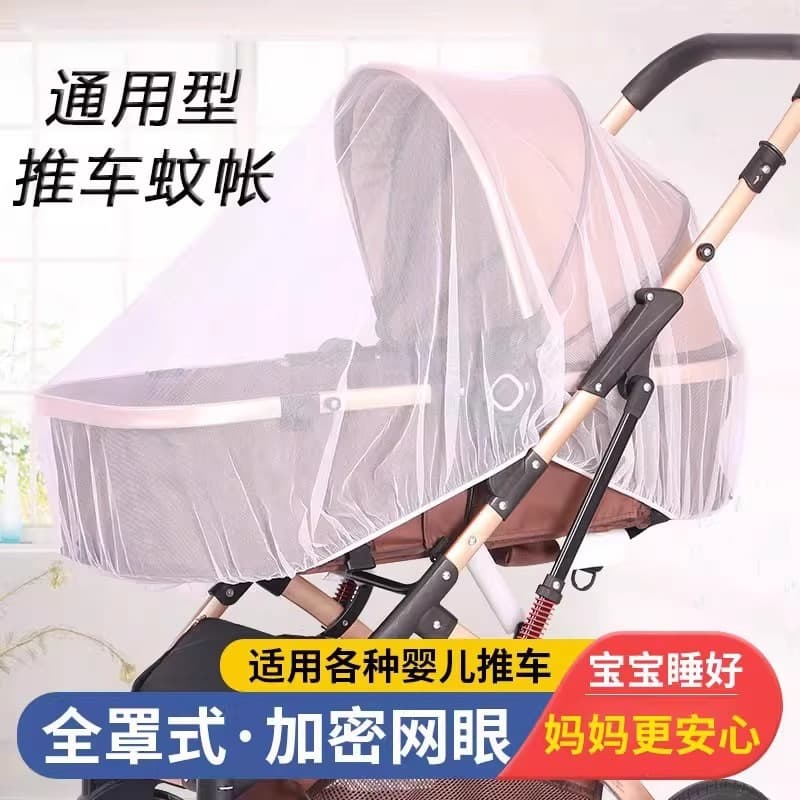 New Stroller Mosquito Net, Installation-Free, Universal High-Visibility Stroller Mosquito Net, Anti-Mosquito Full Cover