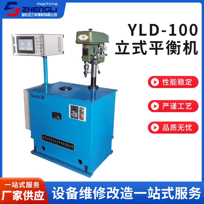 New Vertical Single-Plane Dynamic Balancing Machine for Wind Wheel Dynamic Testing, Dynamic Balancing Tester for Fan Blades, High Precision Wholesale