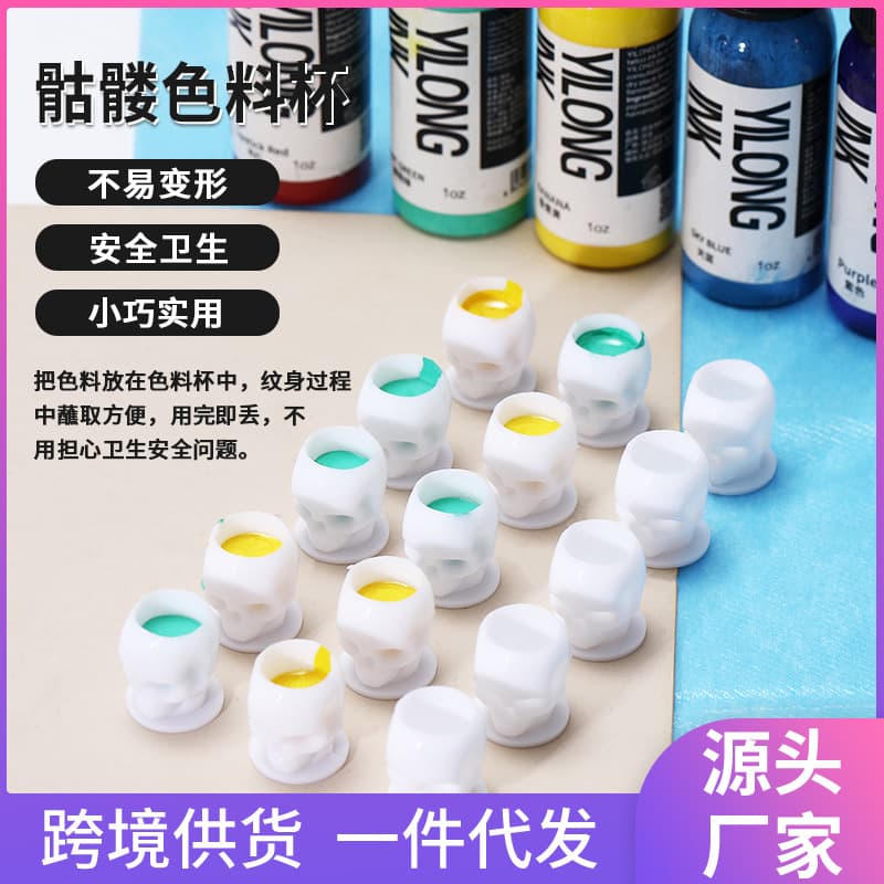 Ya Hao Tattoo Equipment Skull Tattoo Pigment Cup, Eyebrow Tattoo Pigment Cup, Disposable Tattoo Pigment Cup