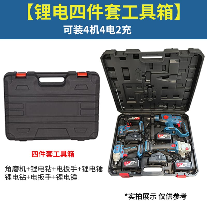 Lithium Battery Four-Piece Tool Kit: Charging Hammer Drill, Electric Wrench, Angle Grinder, Electric Drill Set in 2/3-Piece Plastic Case