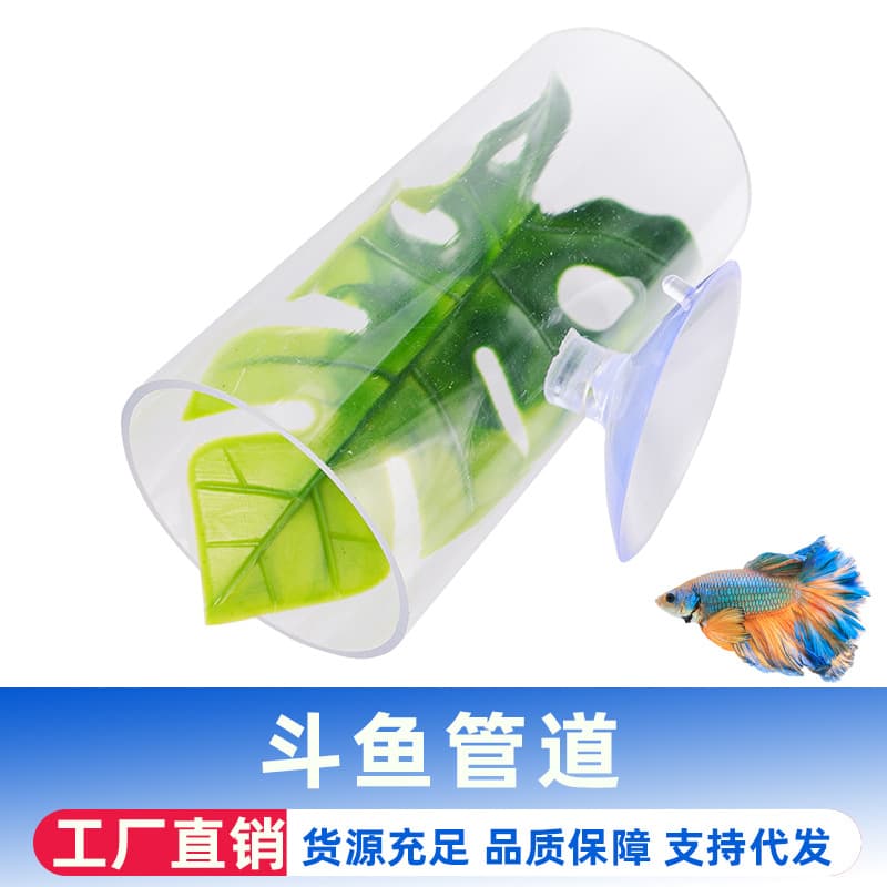 New acrylic betta tunnel betta nest resting leaf spawning bed fish and shrimp avoidance nest bettabed wholesale