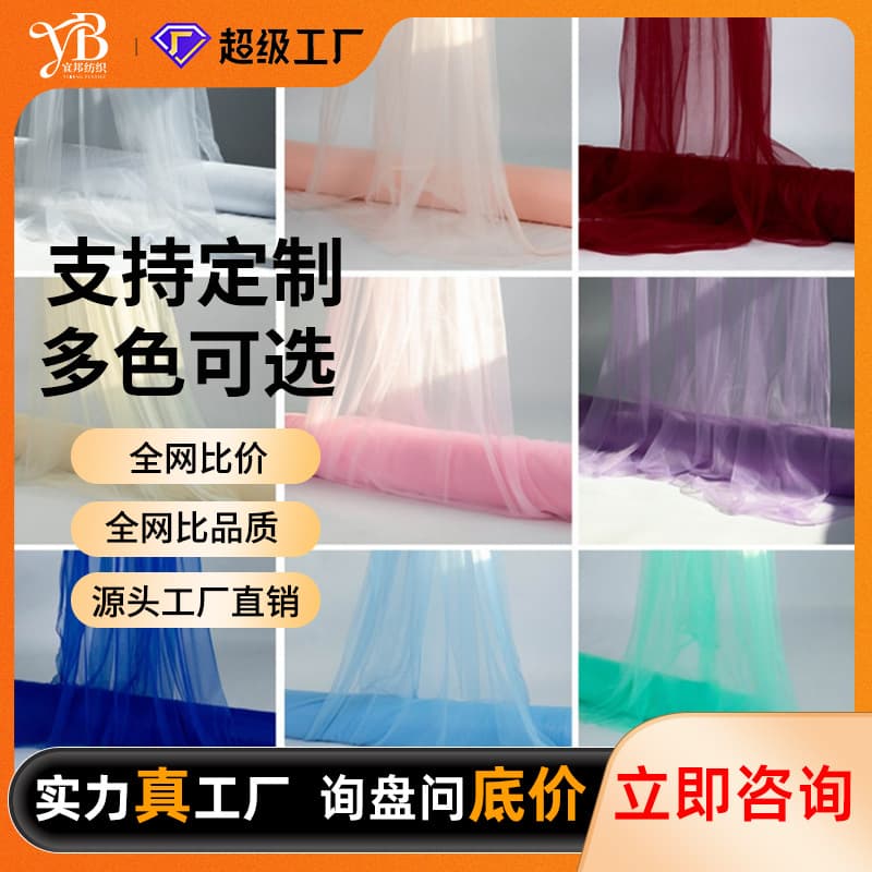 Wedding Fairy Tulle Organza Curtain Decoration Chair Back Tulle Scene Decoration Soft Red Pink Purple Color Tulle