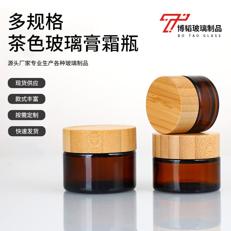 Bamboo Wood Lid Cream Jar Amber Light-Proof Glass Cosmetic Sample Bottle Face Cream Eye Cream Travel Multi-Specification Refillable Container