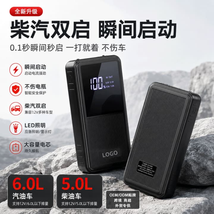 Car emergency starting power supply 12v large capacity mobile power bank car spare battery ignition cross-border exclusive supply