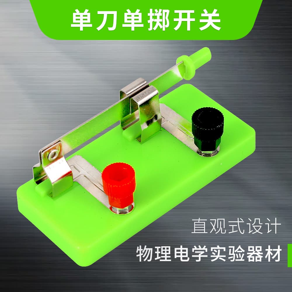 Single-Pole Single-Throw Switch for Elementary and Middle School Physics Electrical Experiments Series/Parallel Circuits