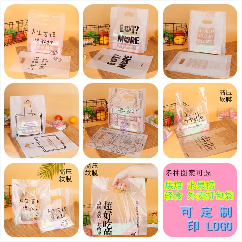 Baking Packaging Bag Bread Bag Handbag Disposable Four-Finger Bag Baking Packaging Bag Takeaway Packaging Bag Plastic Bag