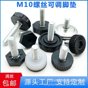M10 Adjustable Leveling Feet, Adjustable Support Feet for Shelves, Table and Chair Height Adjustment, Plastic Leveling Feet