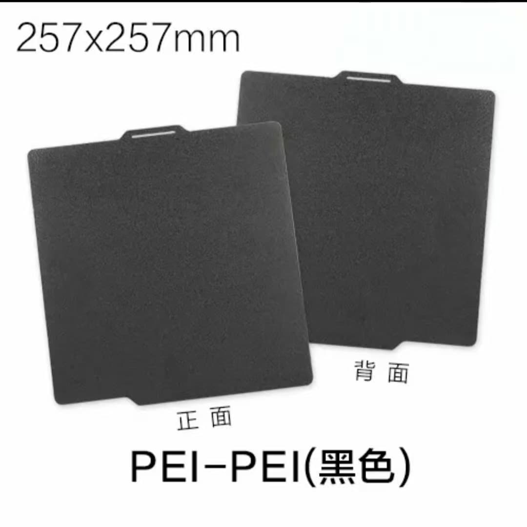 Factory Direct Bambu Lab A1/P1S/X1C Platform Print Spring Steel PEI Sheet Film Heated Bed Accessories Professional Grade