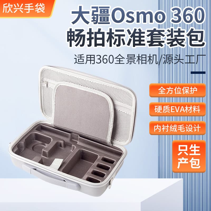 Compatible with DJI Osmo 360 Standard Shooting Kit Bag DJI 360 Camera Storage Bag with Shoulder Strap