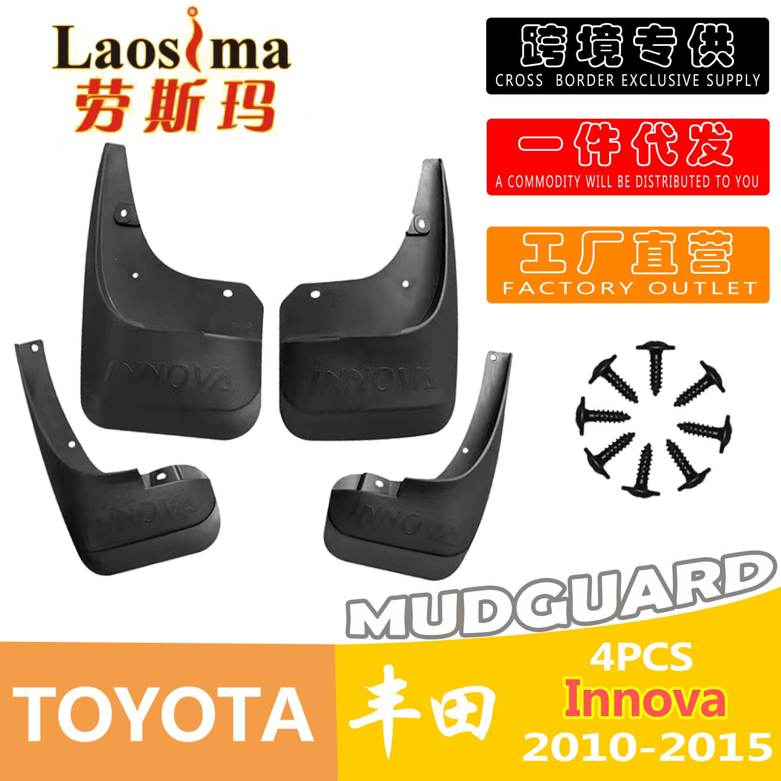 Compatible with INNOVA 10-19 INNOVA Car Mud Flaps Accessories