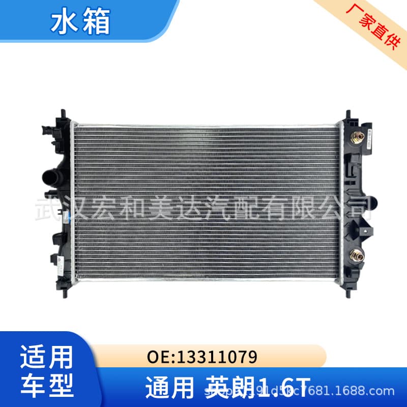 Auto Parts Radiator 13311079,13111079,13427810 Fits Buick Excelle 1.6T
