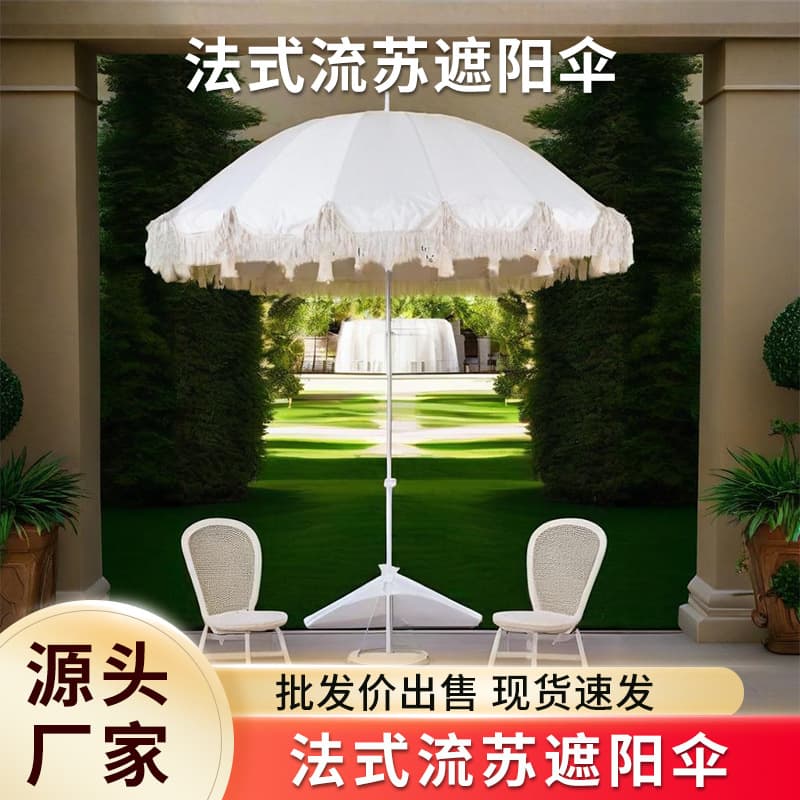 Outdoor tassel parasol, beach umbrella, balcony garden tassel umbrella, 16-rib camping picnic tassel umbrella.