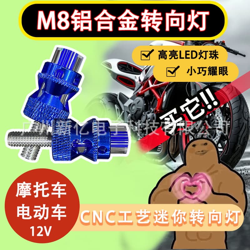 Mini 12V turn signal for electric bikes and motorcycles, factory direct sales, cross-border LED retrofitting for seniors.