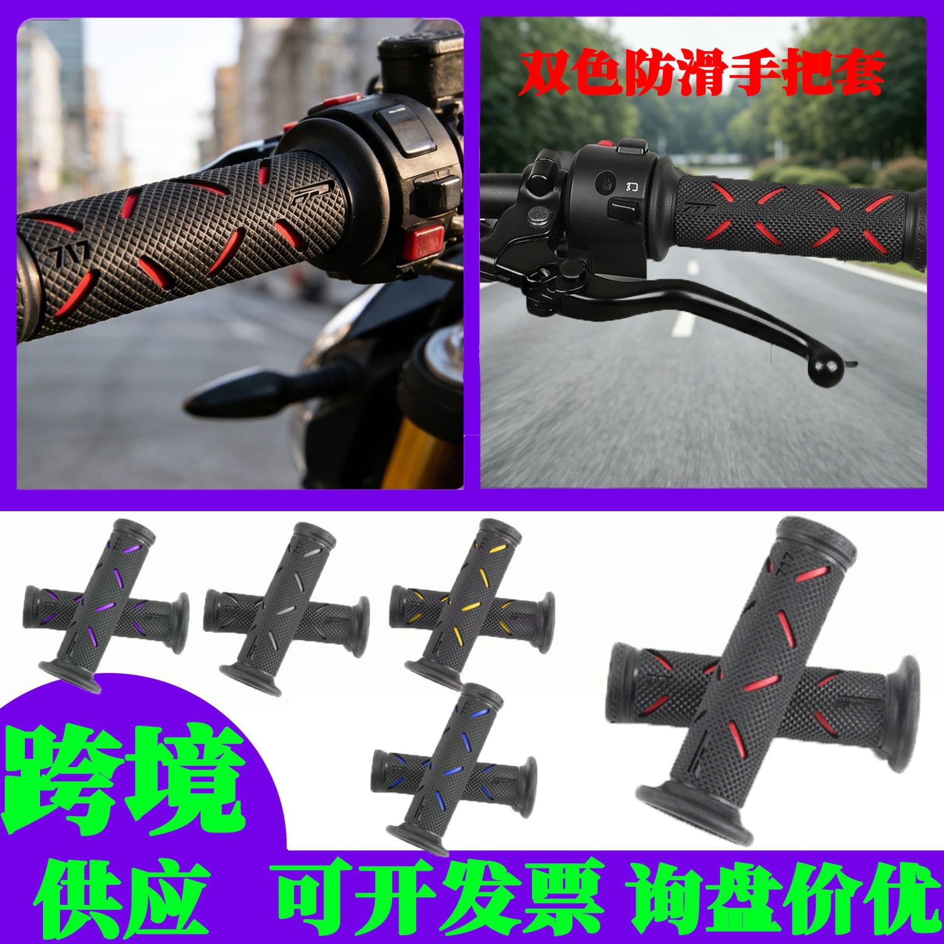 Cross-border popular motorcycle modification accessories universal anti-slip handle cover gear shift grip silicone shock-absorbing handle cover