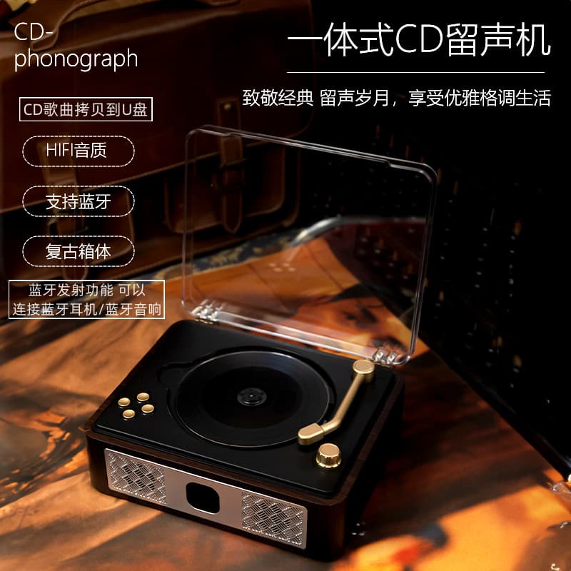 Retro CD Turntable Music Album Bluetooth Speaker Player Audio Disc Portable Birthday Gift