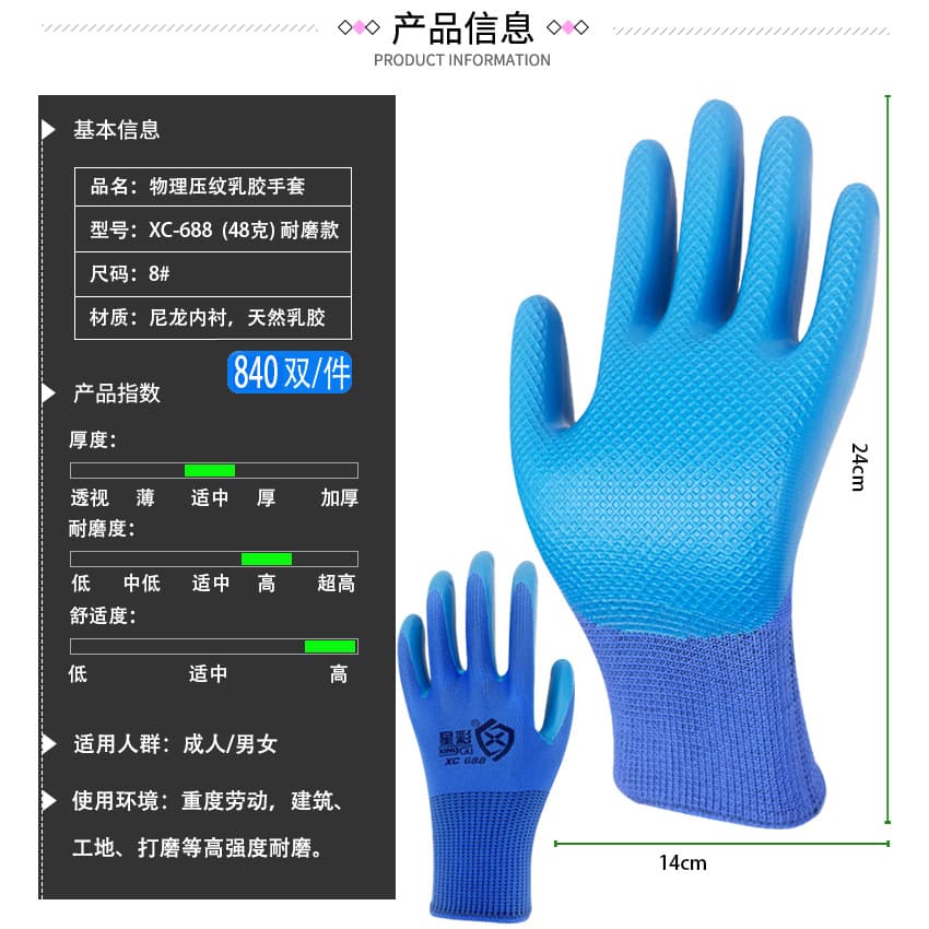 N518 Wholesale Durable Work Gloves King Embossed Rubber Nitrile Latex Coated for Construction Labor