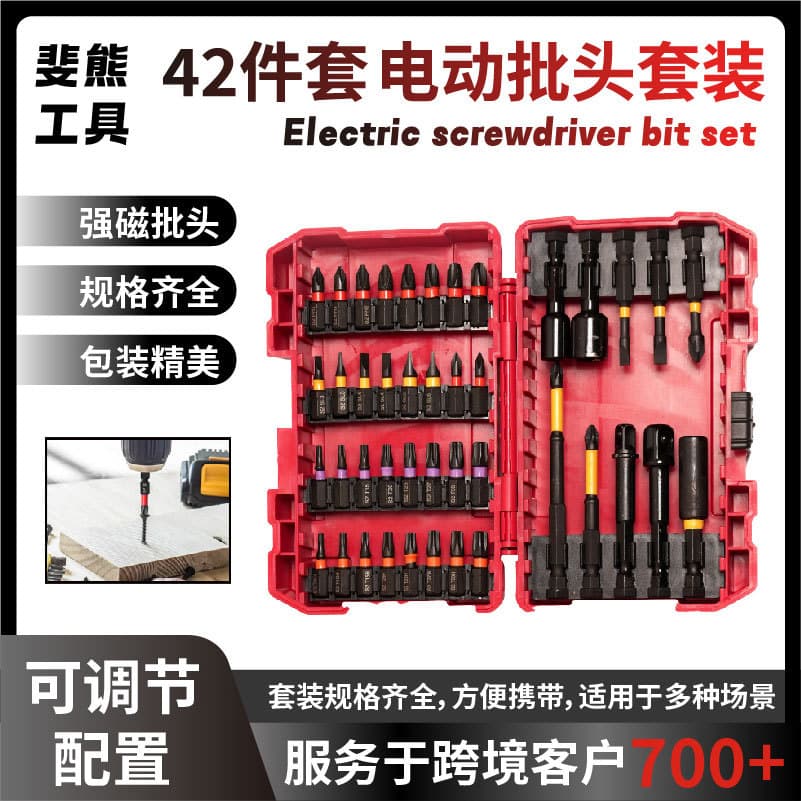 Cross-border 42-Piece Multi-Size Electric Screwdriver Bit Set, Household High-Hardness Strong Magnetic Phillips Bit Tool Set