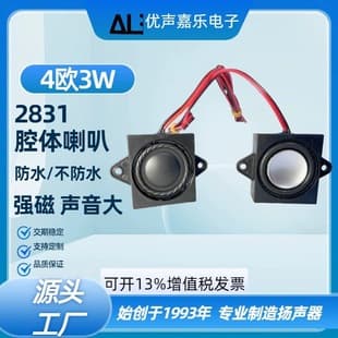 2831 Enclosure Speaker Waterproof Audio Speaker 28mm 4 Ohm 3W Square Advertising Machine Speaker 3128 Loudspeaker