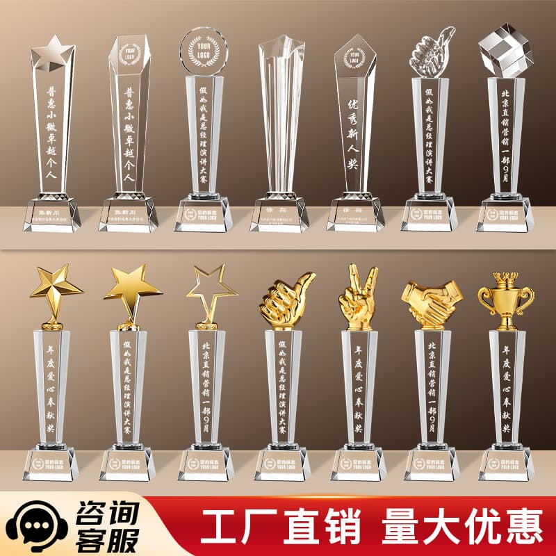 Custom crystal trophies, basketball and soccer game medals, children's souvenirs, annual meeting awards, and engraving services for outstanding employees.