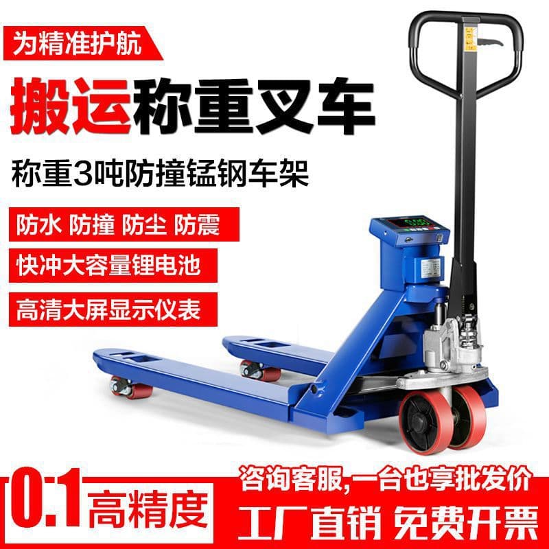 Electronic Forklift Scale 2 Ton 3 Ton Pallet Jack with Weighing Manual Hydraulic Pallet Truck with Floor Scale Storage Logistics