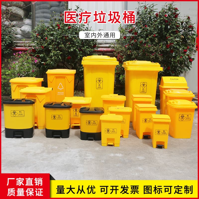 Pedal medical waste bin 20l yellow hospital epidemic prevention 60 liter mask medical waste bin classified plastic box